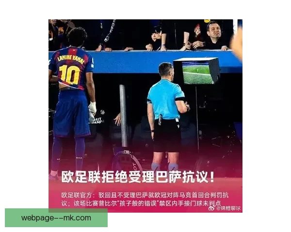 欧洲超级联赛案宣判皇马巴萨胜诉欧足联垄断行为受关注